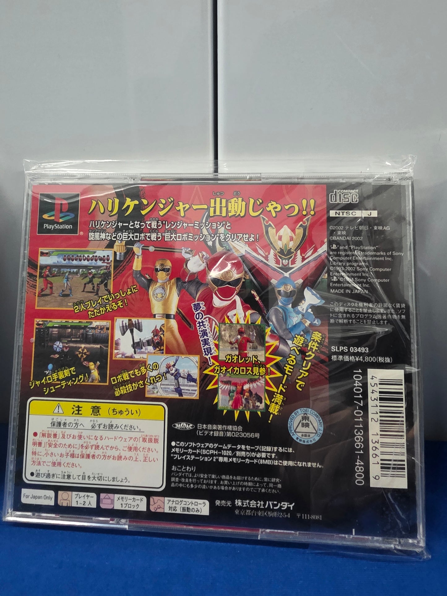 Ninpu Sentai Hurricanger