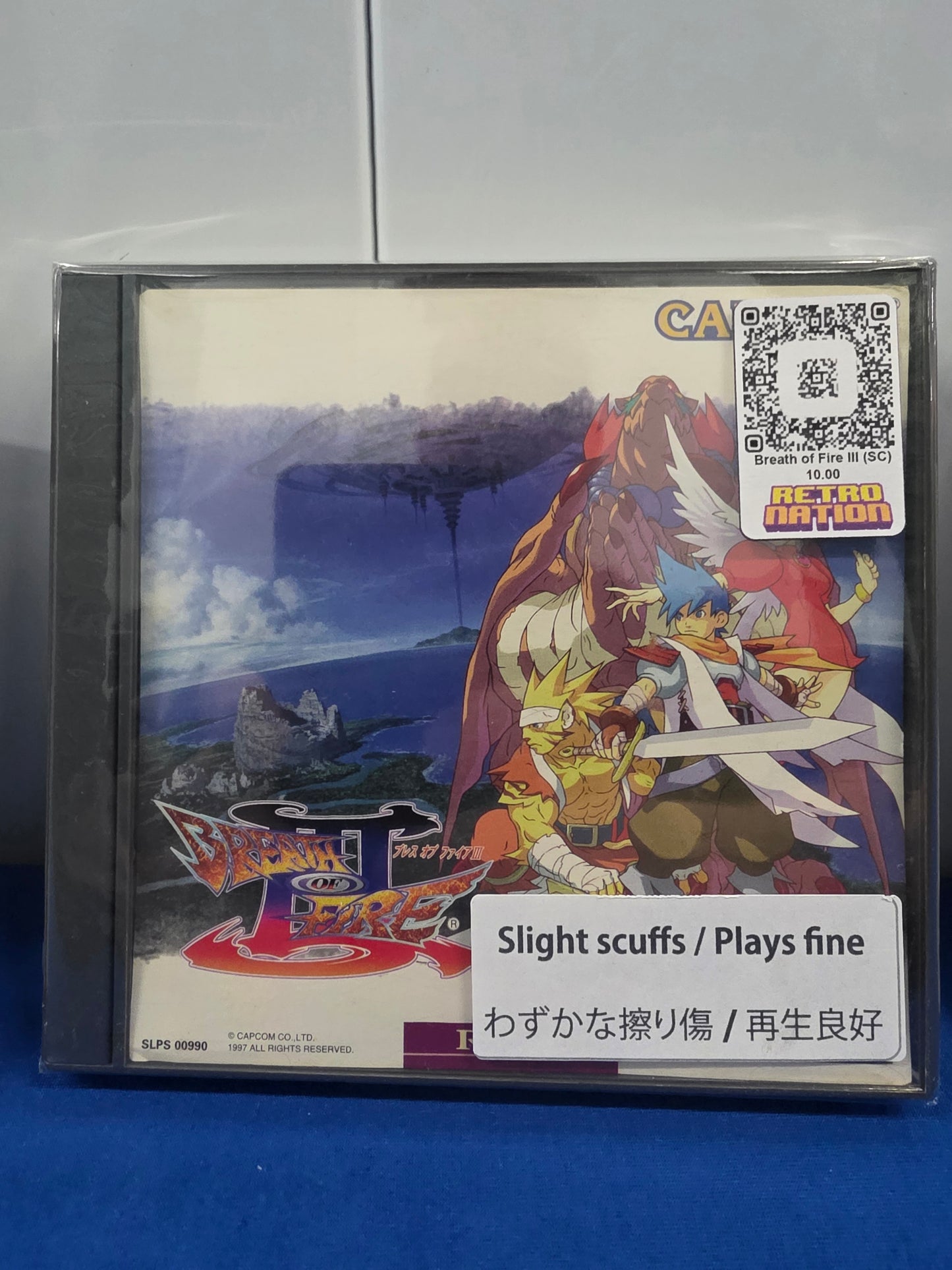 Breath of Fire III