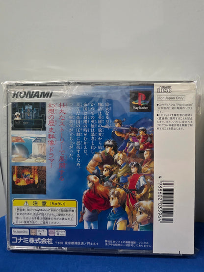Genso Suikoden