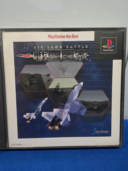 Sentou Kokka: Air Land Battle