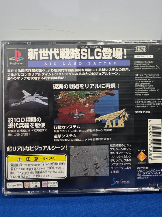 Sentou Kokka: Air Land Battle