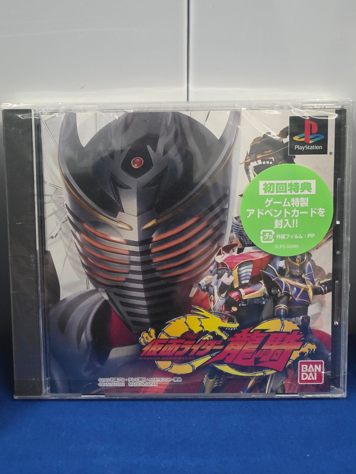Kamen Rider Ryuki