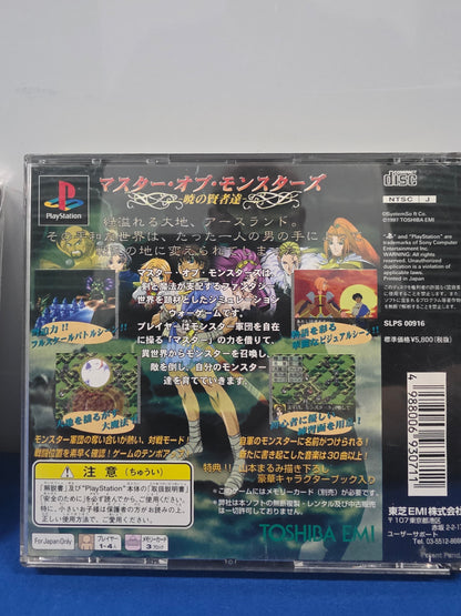 Master of Monsters: Disciples of Gaia