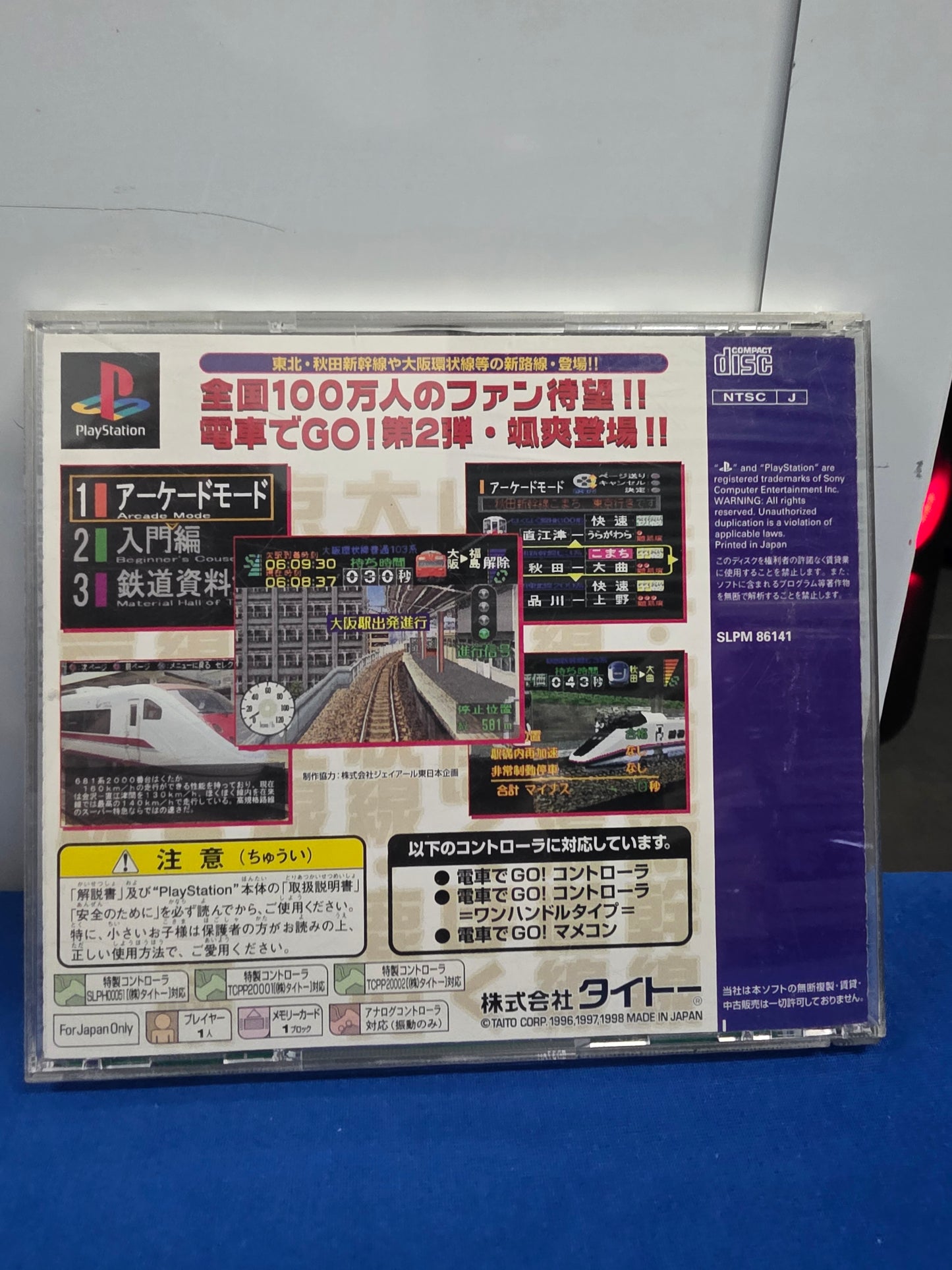 Densha de Go! 2 Let's Go By Train 2