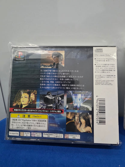 Final Fantasy VIII