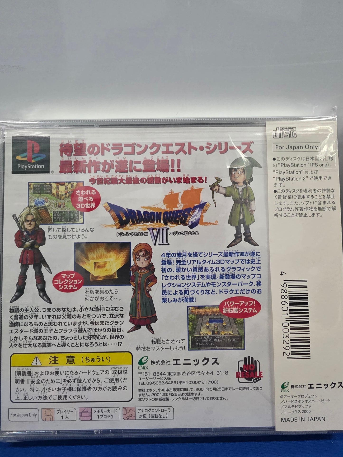 Dragon Quest VII: Eden no Senshi-tachi