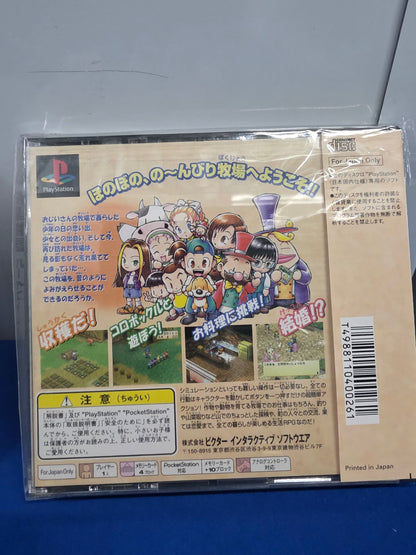 Bokujō Monogatari Harvest Moon