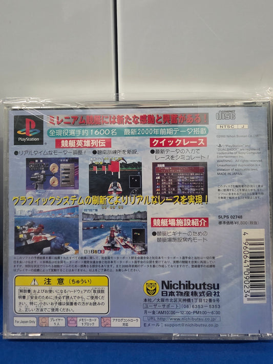 Virtual Kyōtei 2000