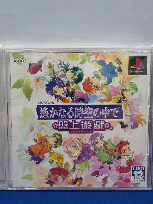 Harukanaru Toki no Naka de: Banjoyūgi