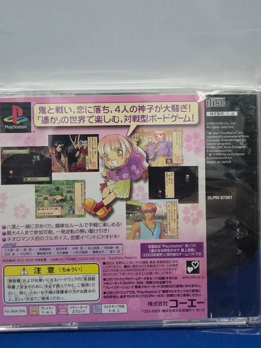 Harukanaru Toki no Naka de: Banjoyūgi