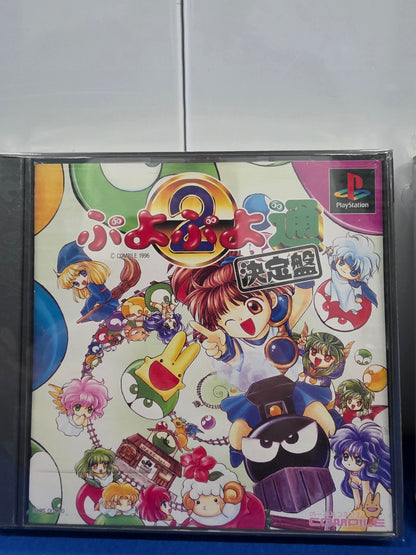 Puyo Puyo 2 - Tsu Ketteiban
