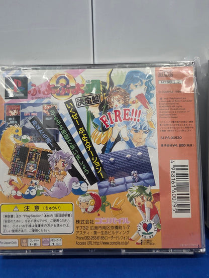 Puyo Puyo 2 - Tsu Ketteiban