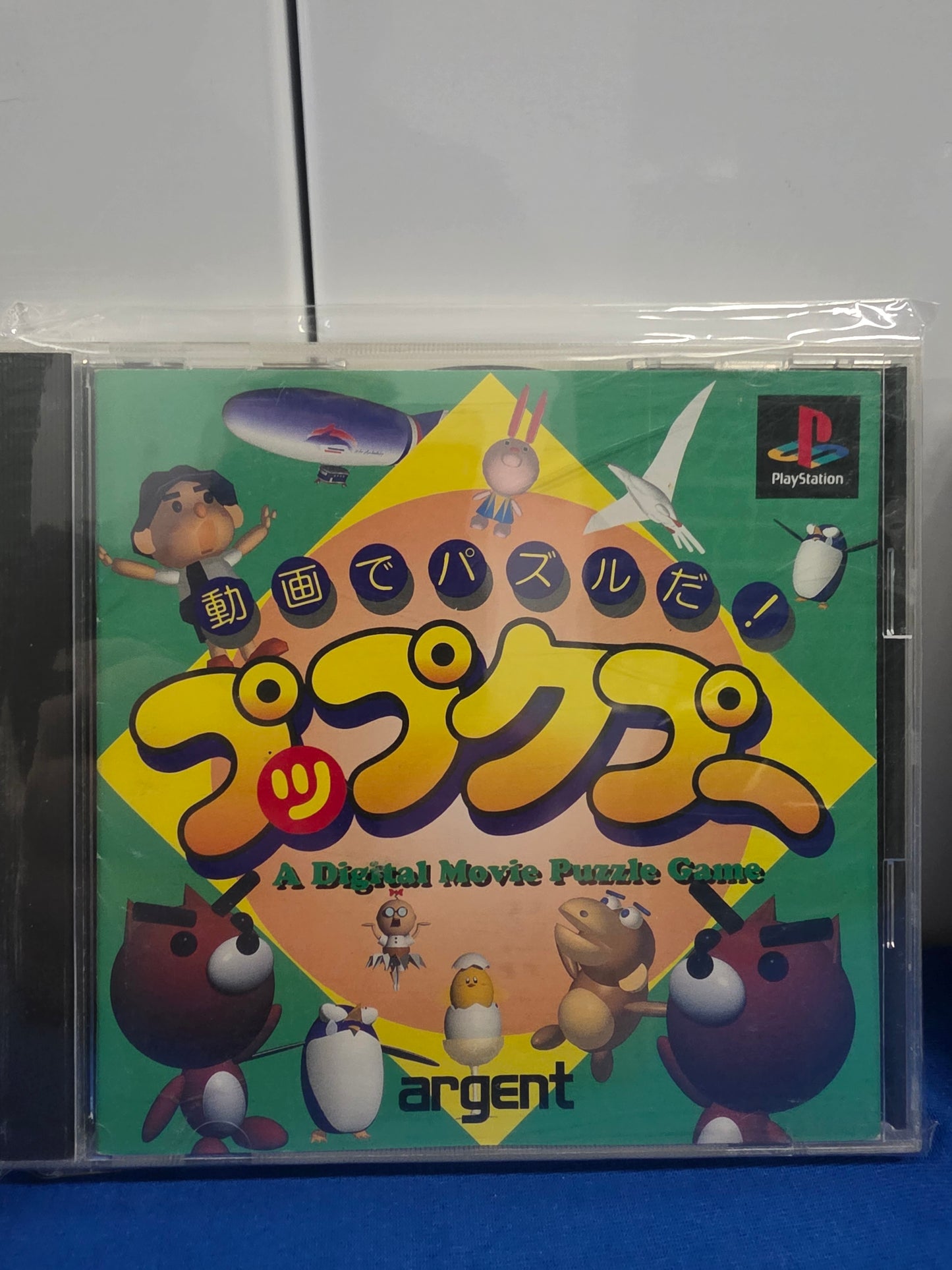 Douga de Puzzle Da! Puppukupuu
