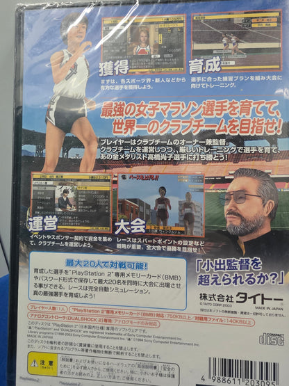 Takahashi Naoko no Marathon Shiyouyo!