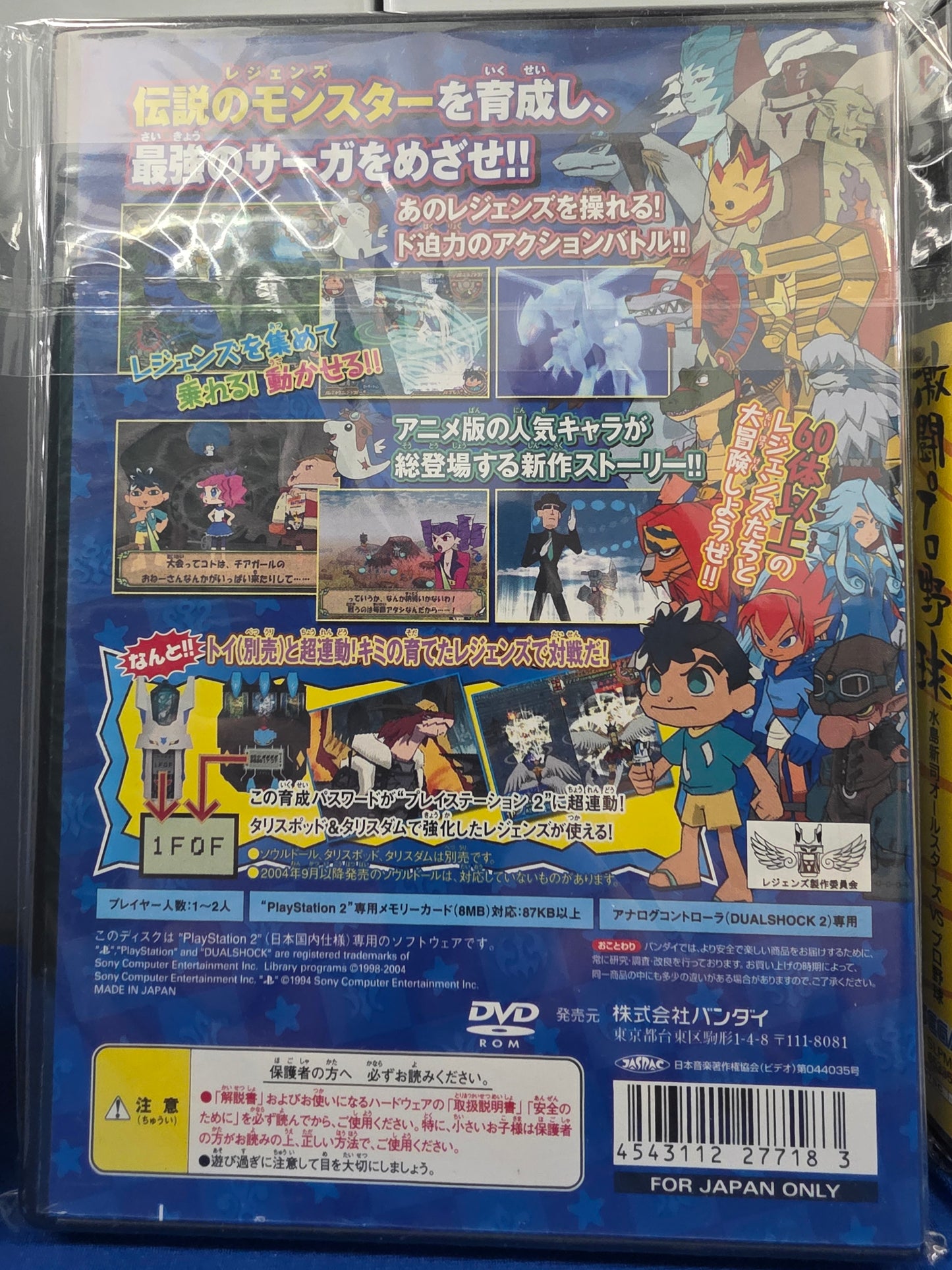 Legendz: Gekitou! Saga Battle