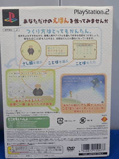 Doko Demo Issho: Watashi na Ehon