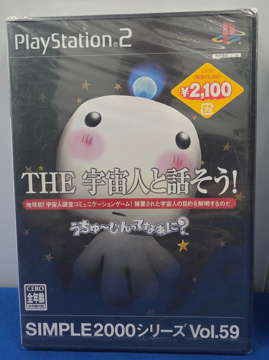 Simple 2000 Series Vol. 59: THE Uchujin to Hanasou! ~Uchujin tte Nani?