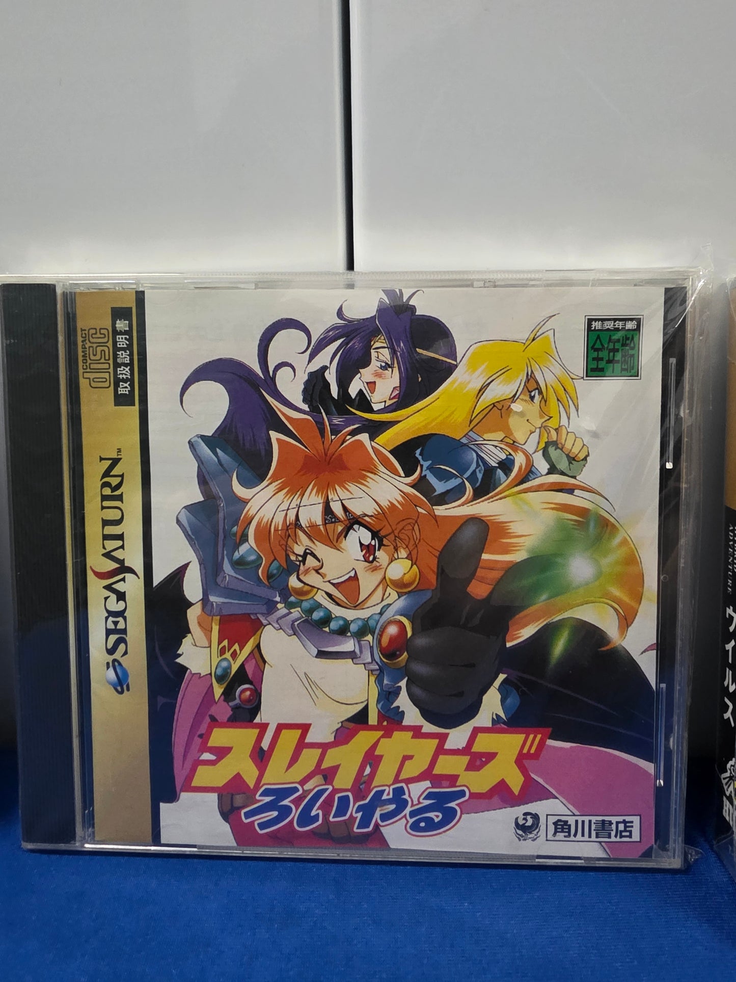 Slayers Royal