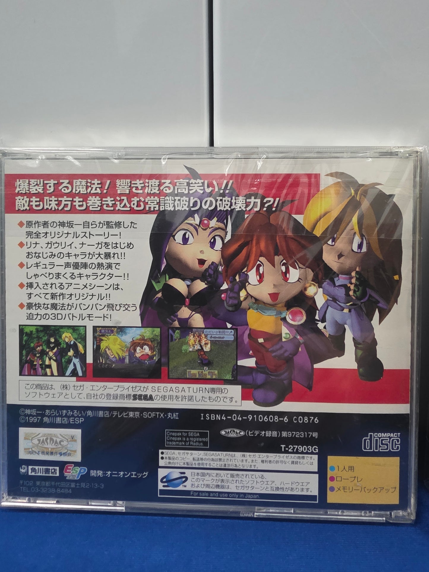 Slayers Royal