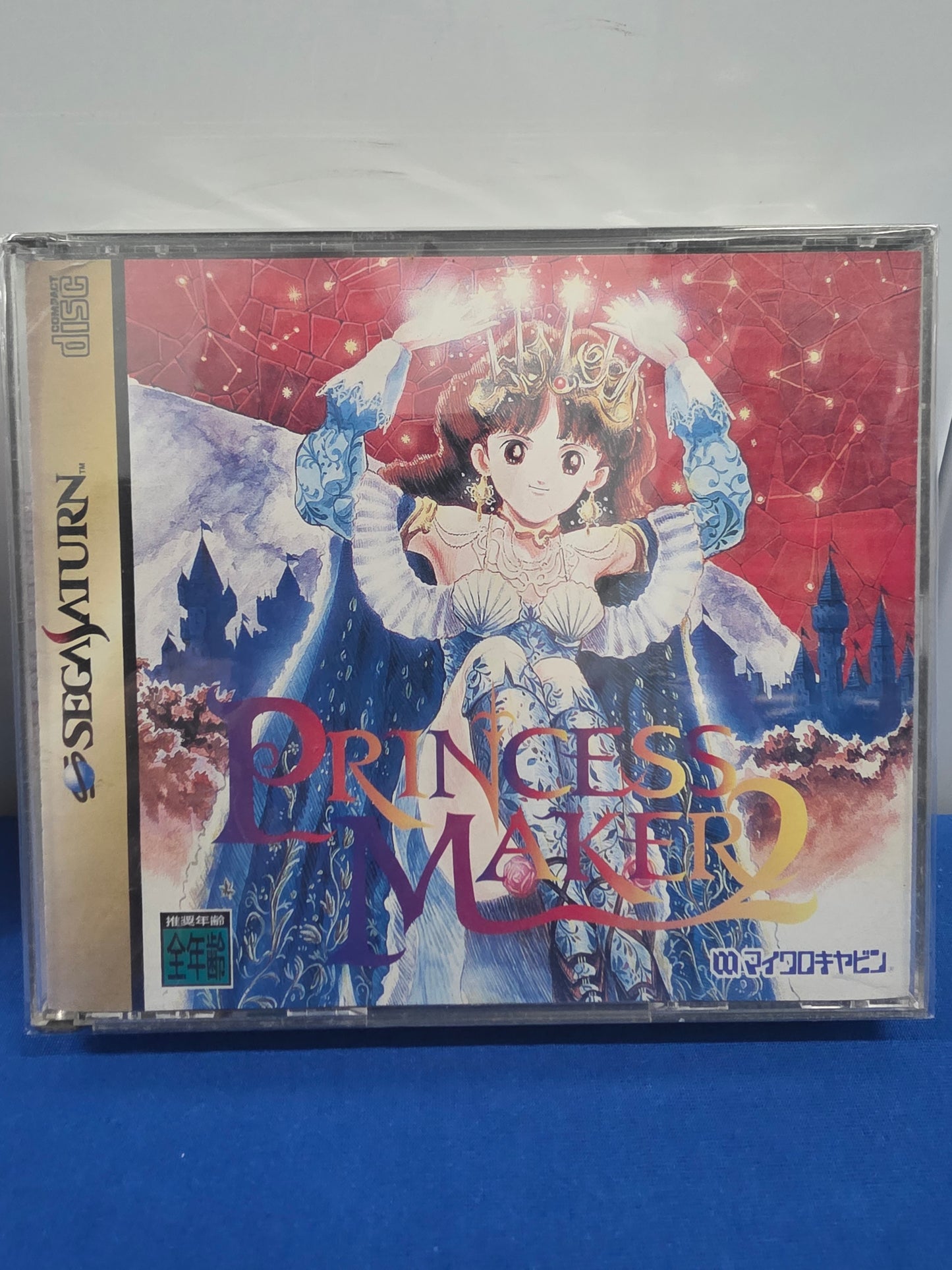 Princess Makers 2