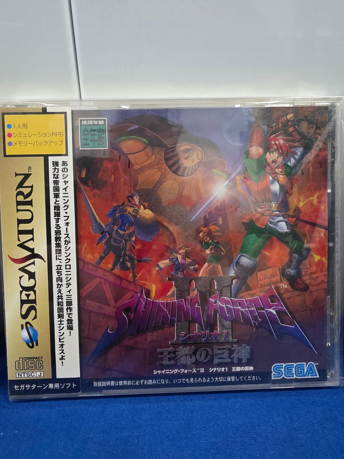 Shining Force III 3 Scenario 1