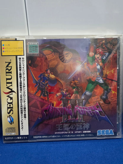 Shining Force III 3 Scenario 1