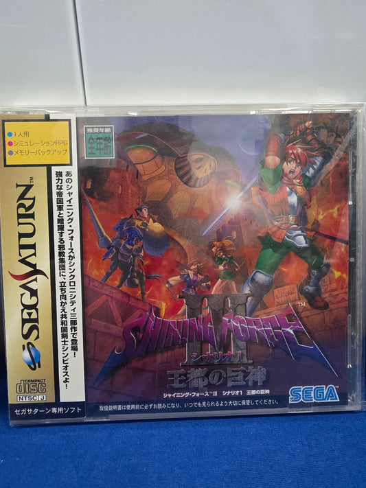 Shining Force III 3 Scenario 1