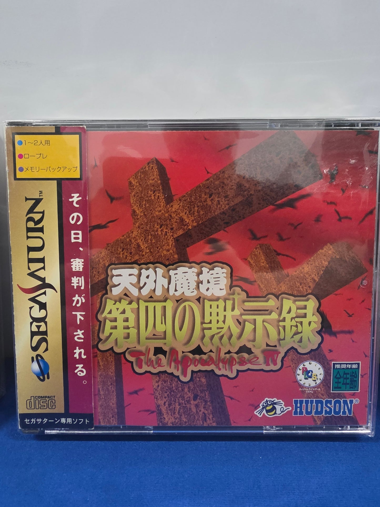 Tengai Makyou: Daiyon no Mokushiroku: The Apocalypse IV