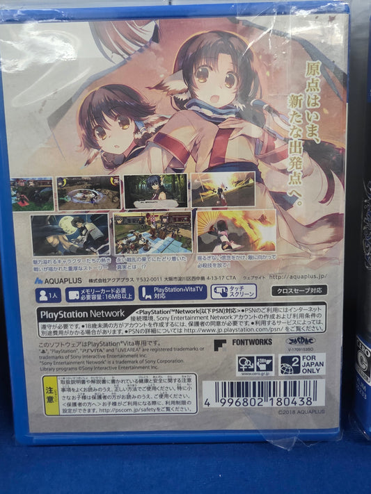 Utawarerumono: Chiriyuku Mono e no Komoriuta