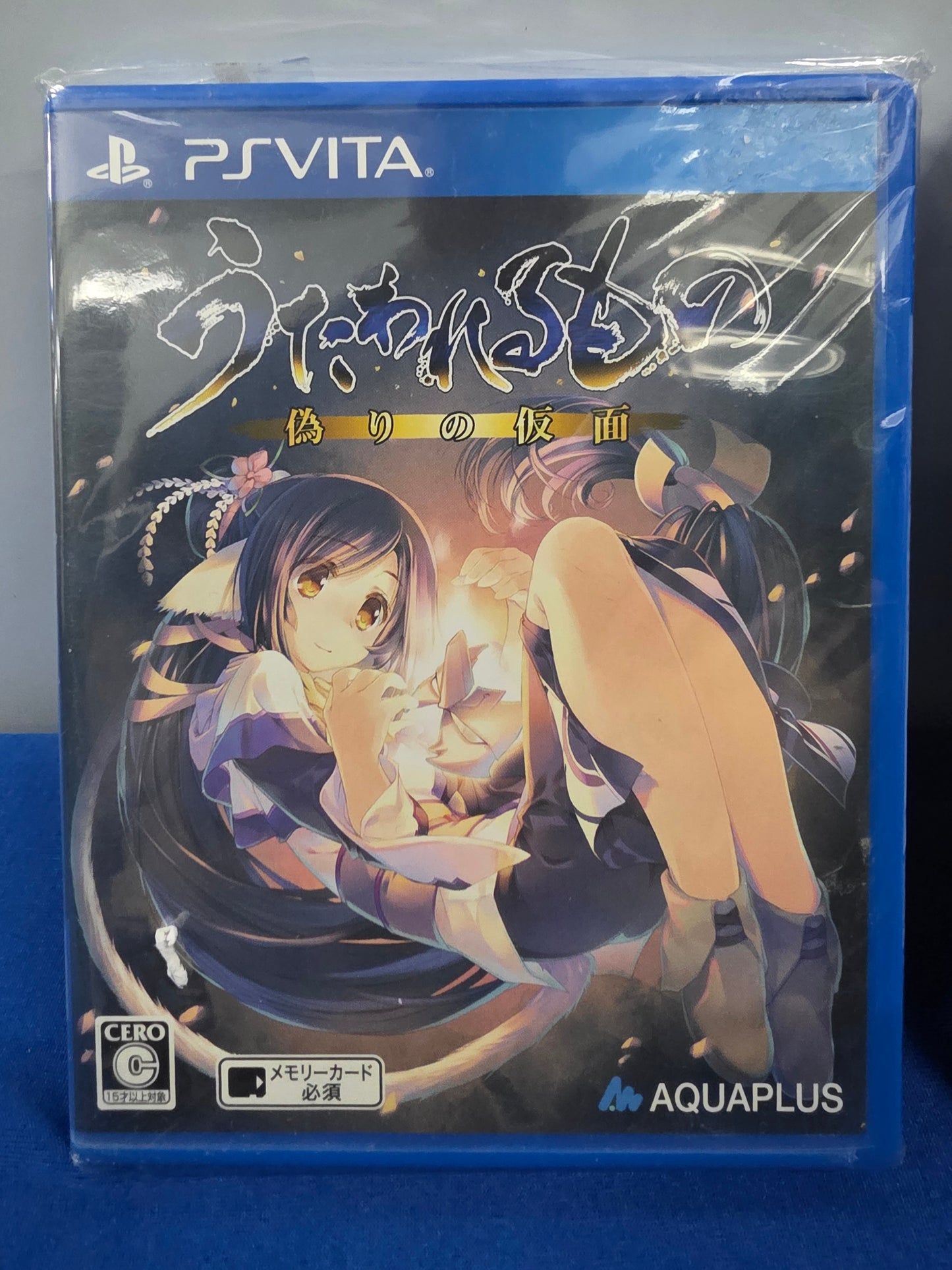 Utawarerumono: Itsuwari no Kamen