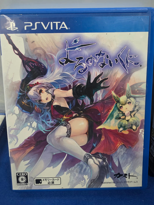 Yoru No Nai Kuni