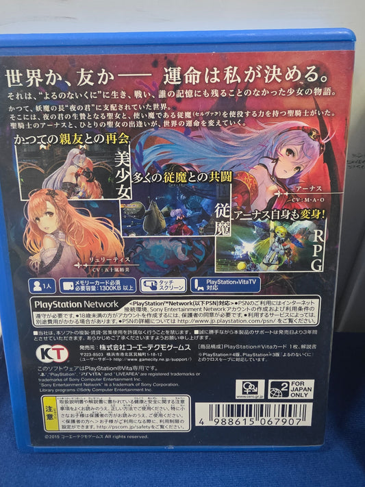 Yoru No Nai Kuni