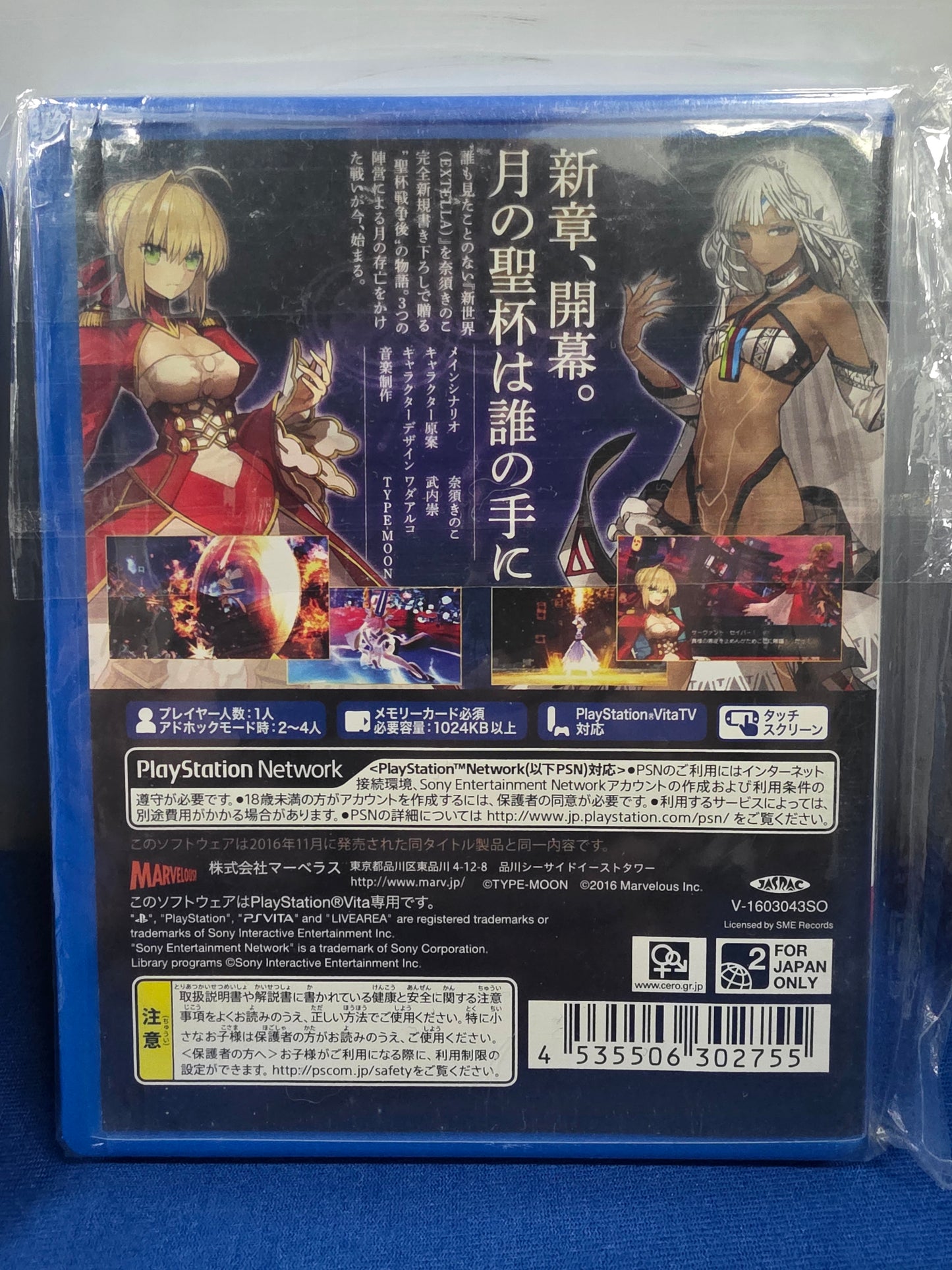 Fate/EXTELLA: The Umbral Star