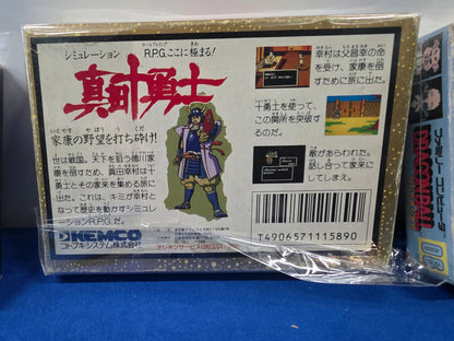 Sanada Juu Yuushi