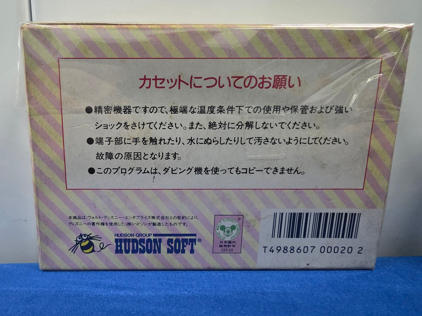 Mickey Mouse: Fushigi no Kuni no Daibouken