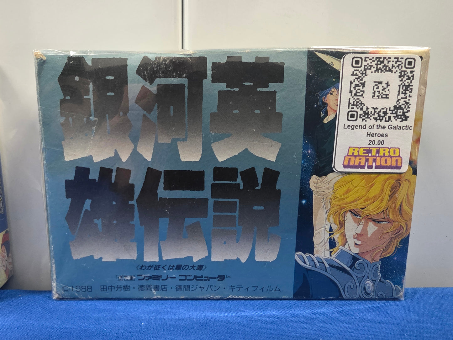 Legend of the Galactic Heroes