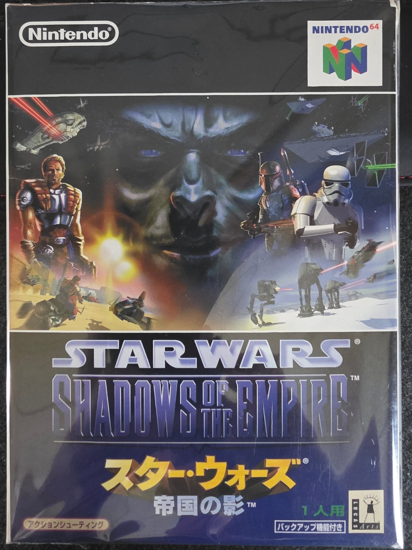 Star Wars Shadows of the Empire