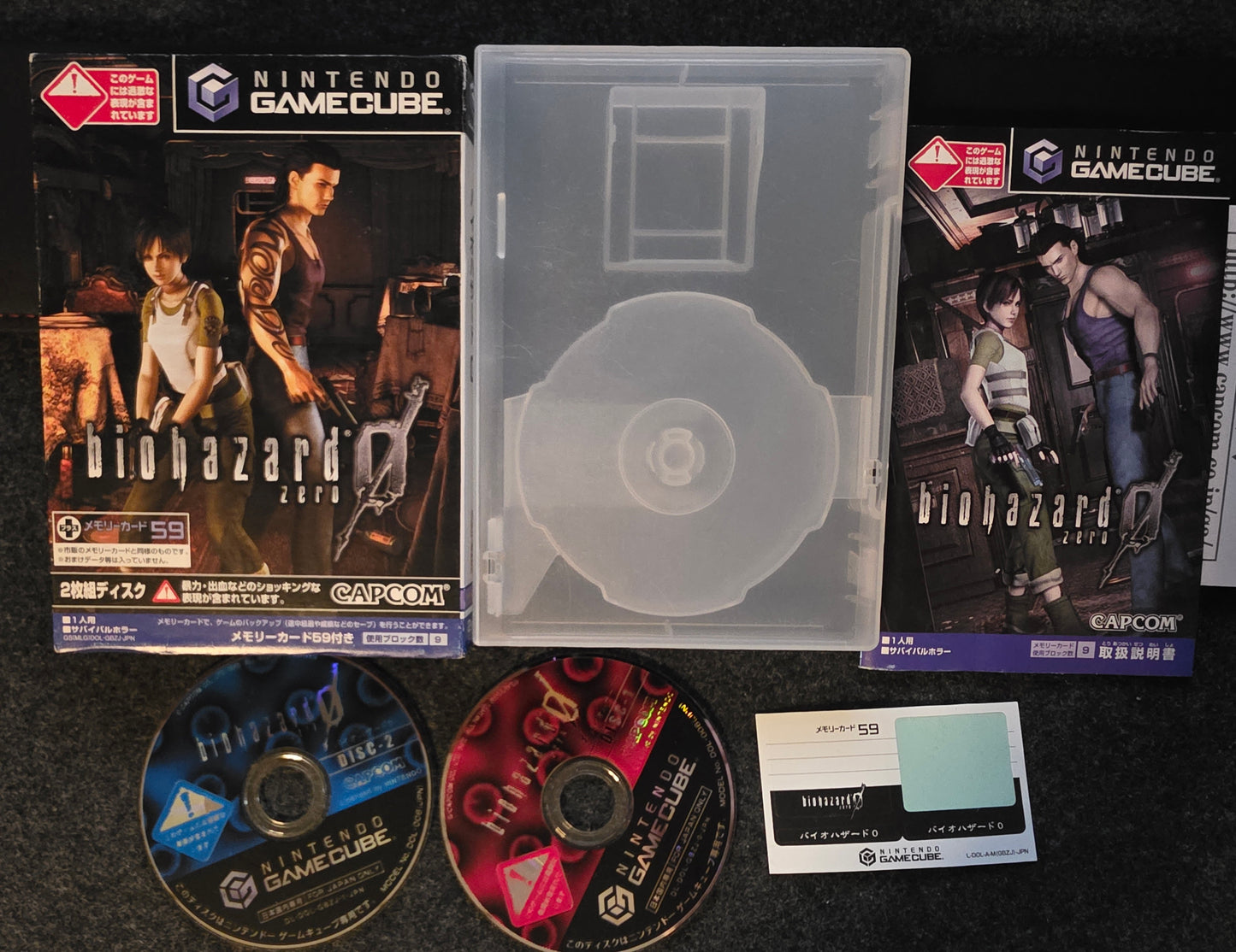 Biohazard 0