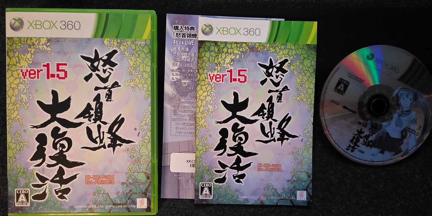 DoDonPachi DaiFukkatsu Ver 1.5 Limited Edition