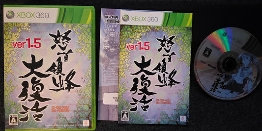 DoDonPachi DaiFukkatsu Ver 1.5 Limited Edition