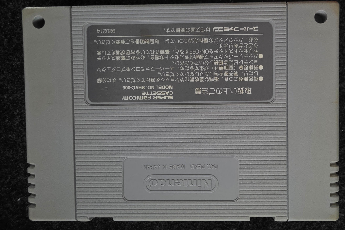 Super Metroid (Cart only)