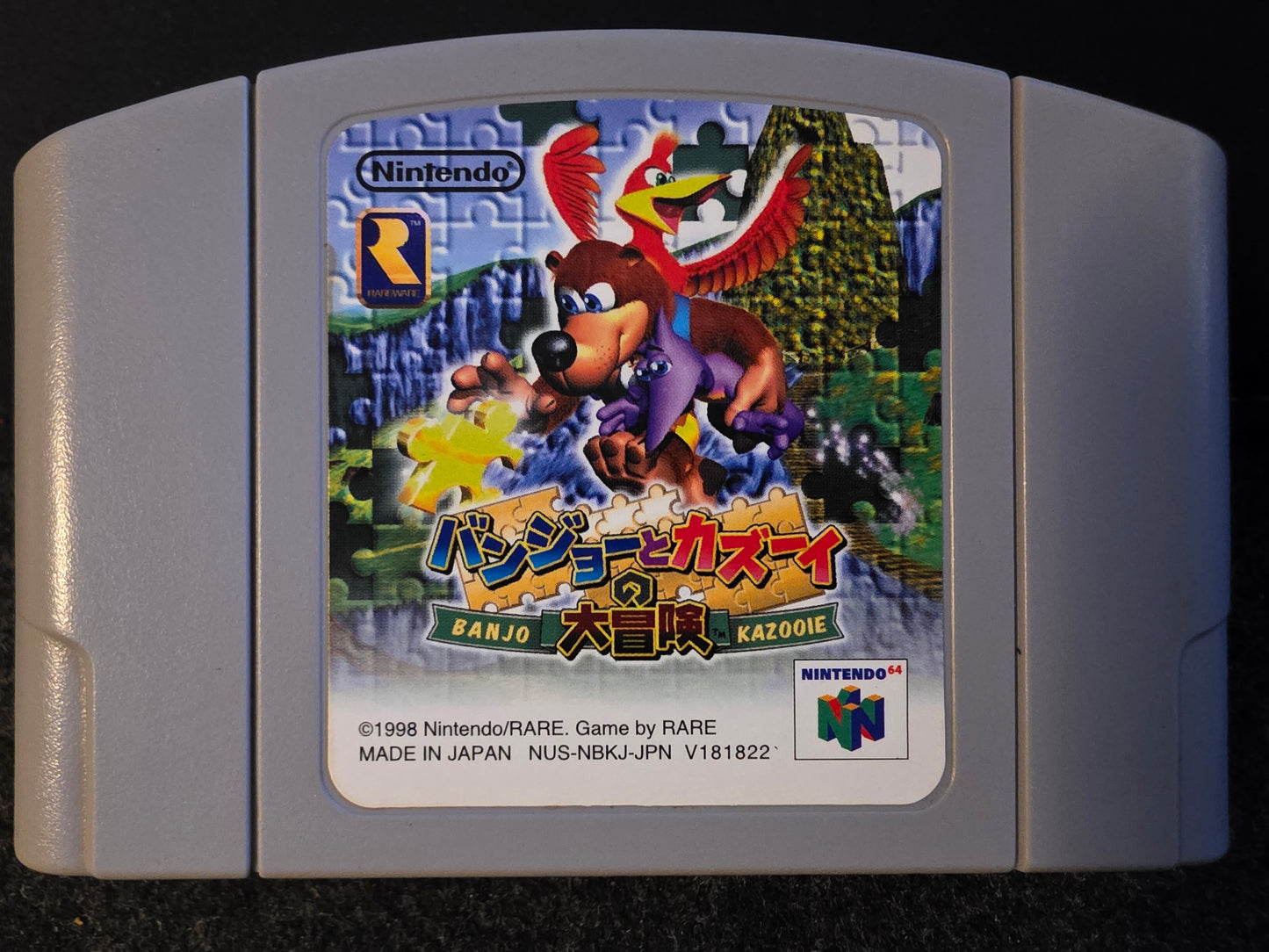 Banjo Kazooie (Cart Only)