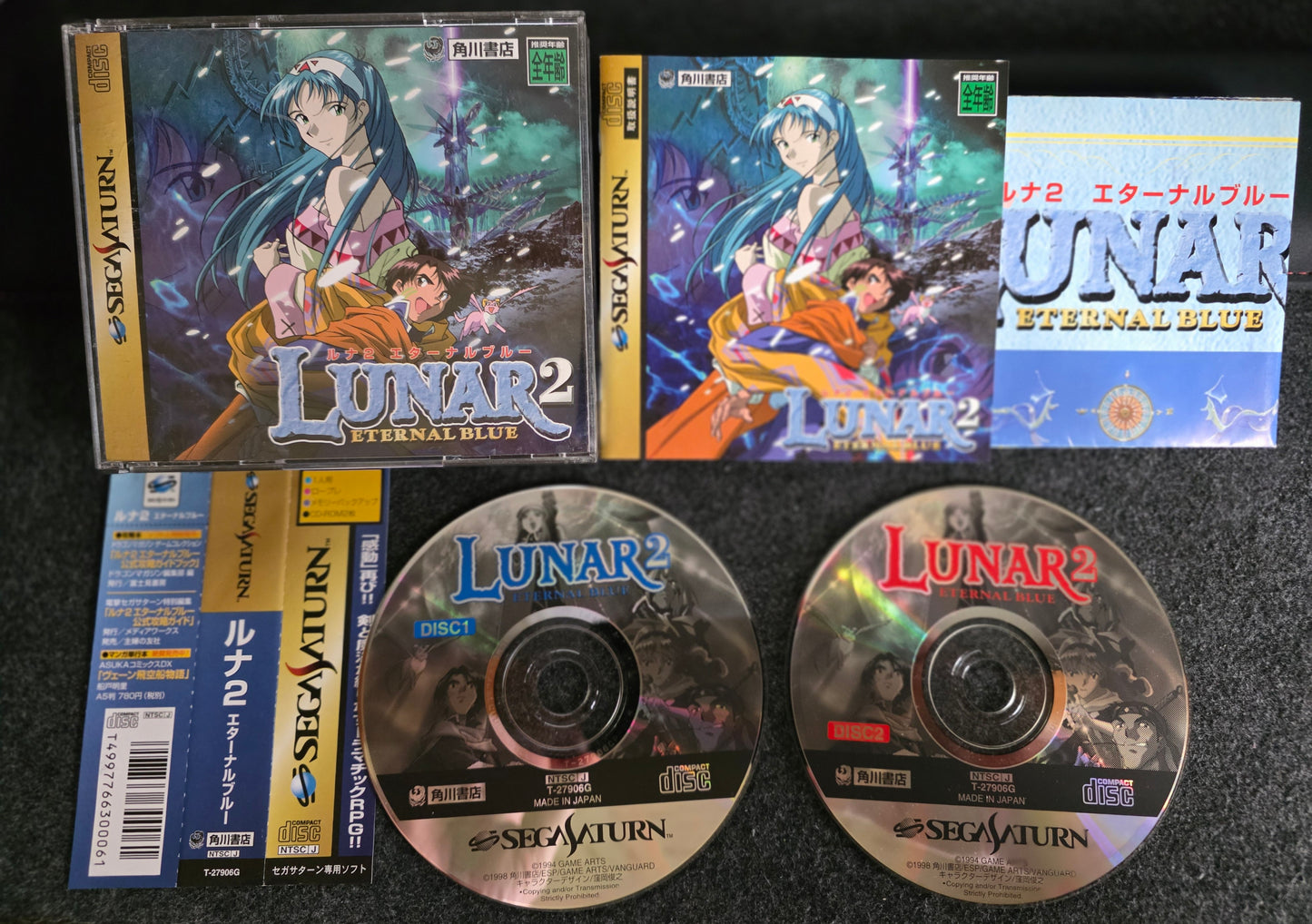 Lunar 2: Eternal Blue
