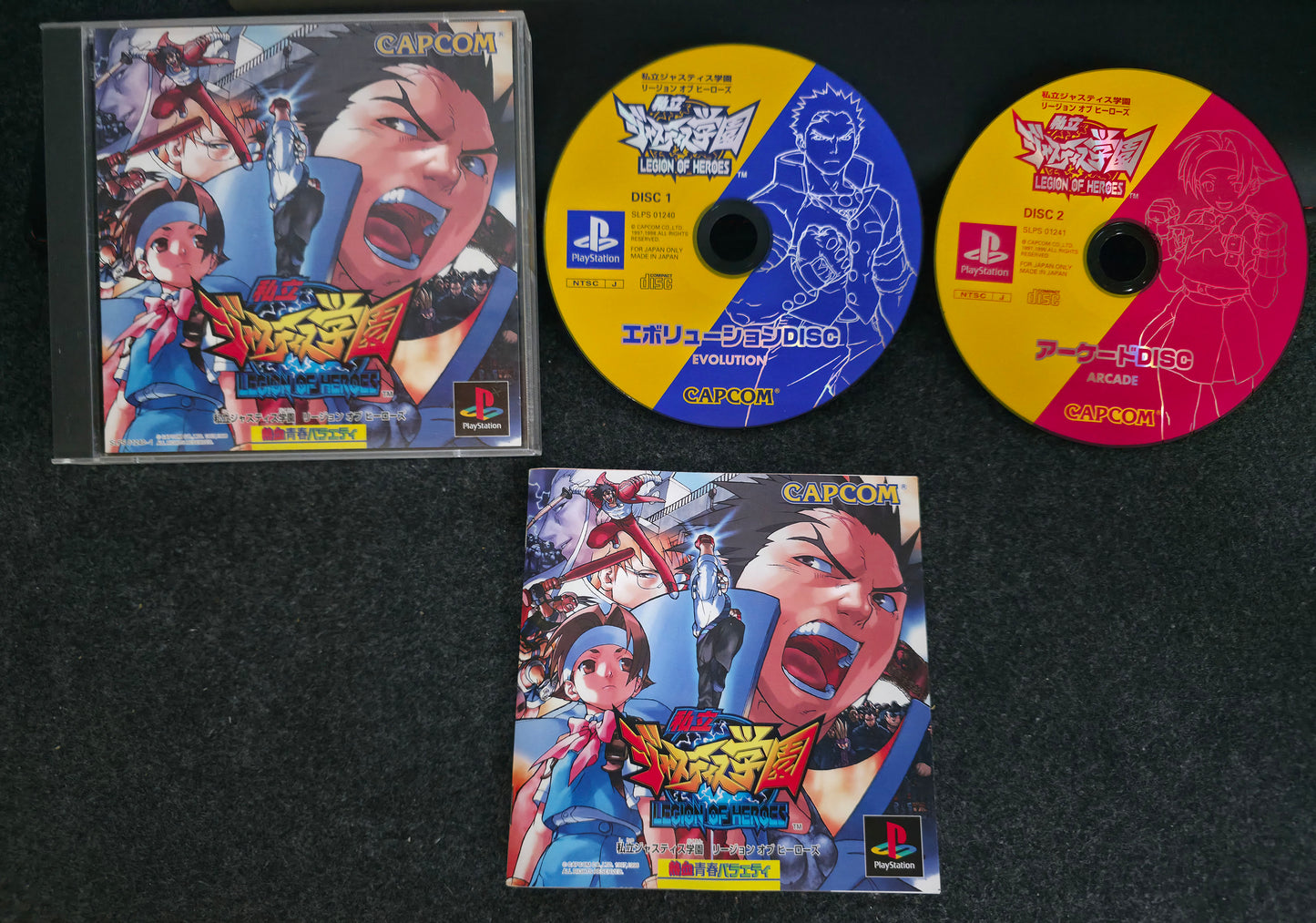 Rival Schools: United by Fate)