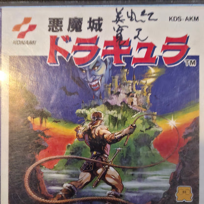 Akumajō Dracula (Castlevania)