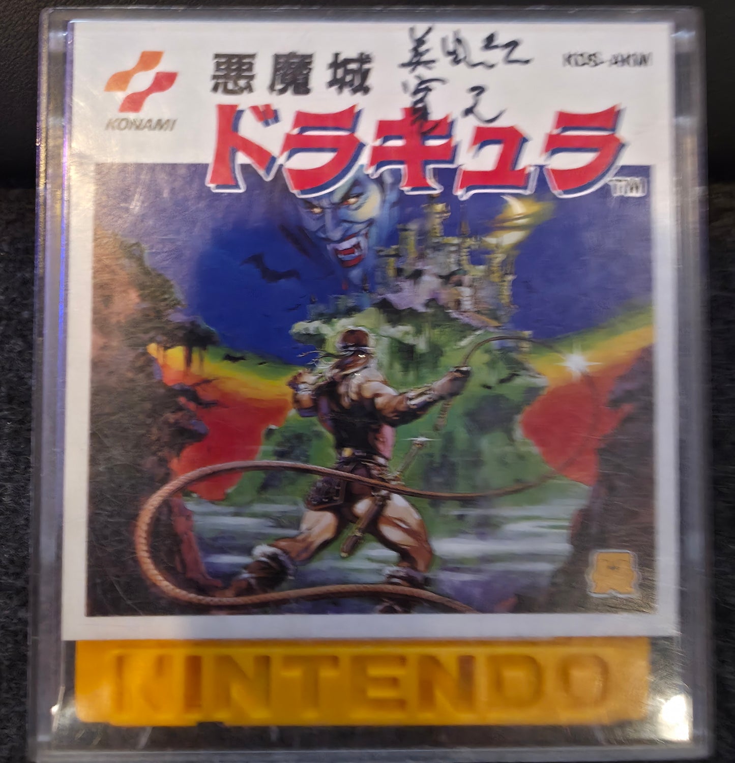Akumajō Dracula (Castlevania)