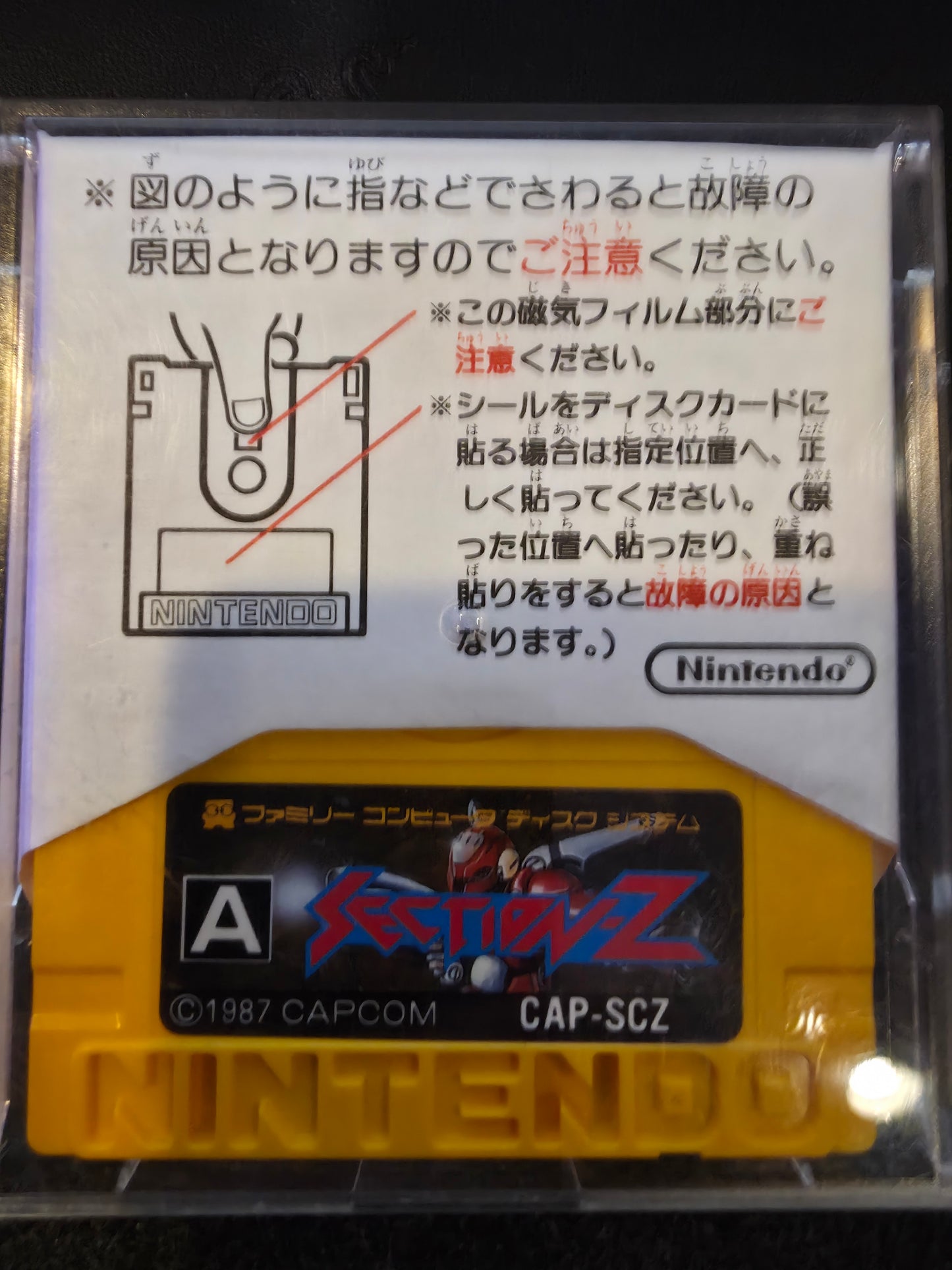 Section Z (Famicom Disc Station Ver)