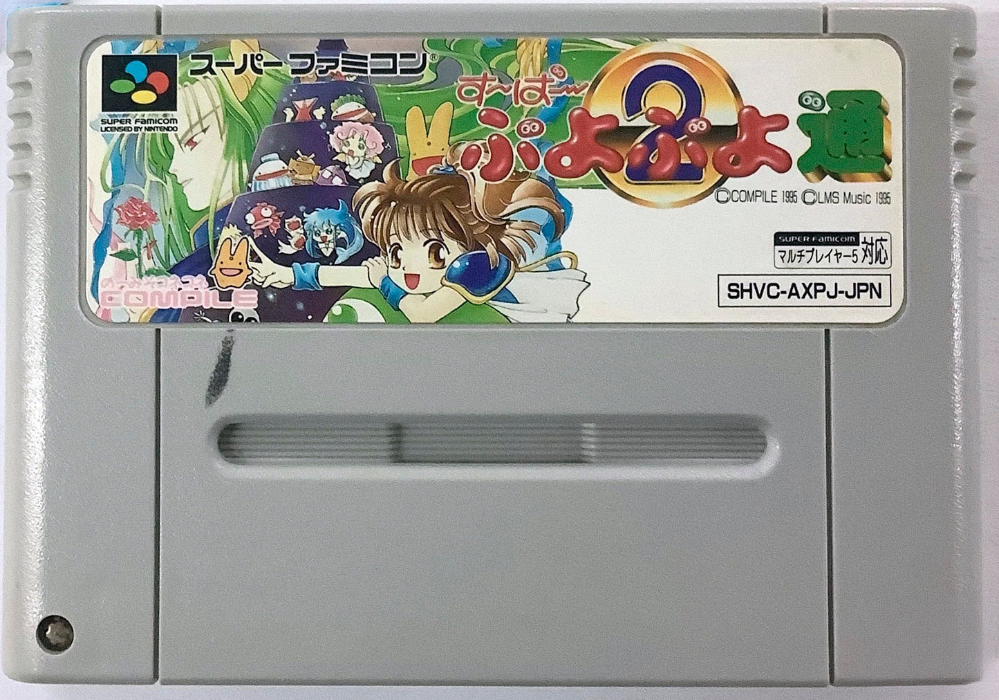 Super Puyo Puyo Tsuu