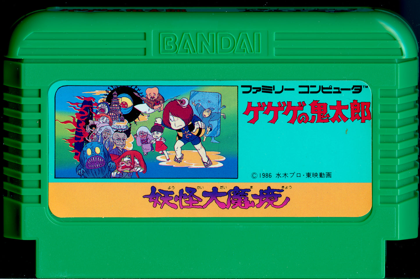 Gegege no Kitaro: Youkai Daimakyou