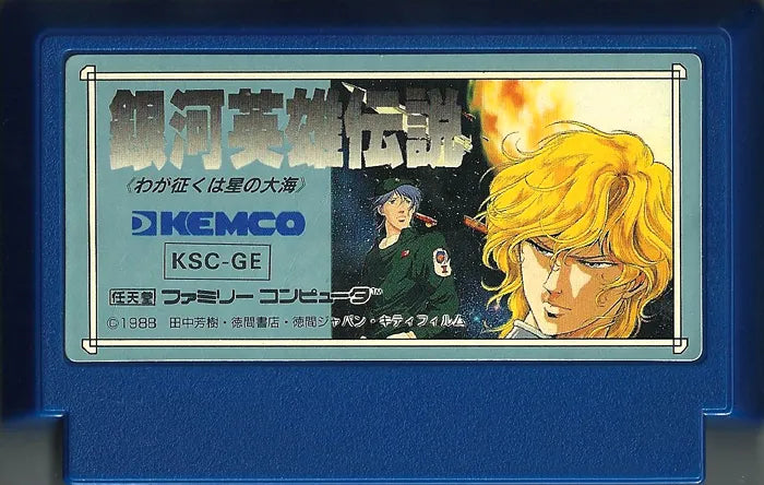 Legend of the Galactic Heroes